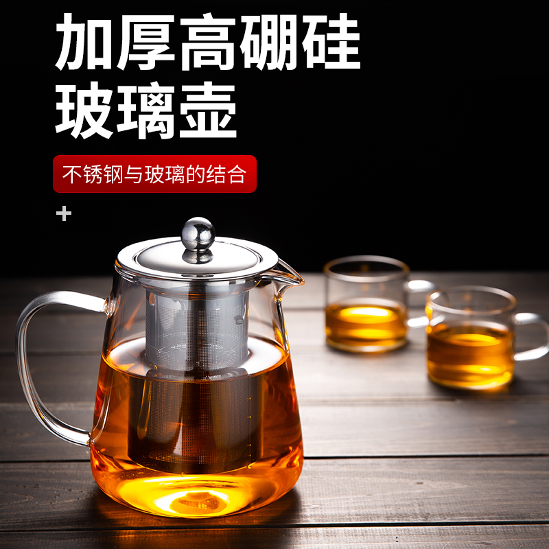 玻璃煮茶壶耐高温耐热泡茶壶加厚过滤茶具套装家用茶水分离茶壶