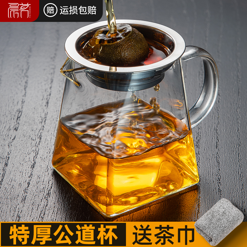 高硼硅耐热玻璃公道杯茶滤网一体加厚分茶器高小青柑专用泡茶具档