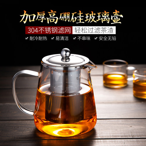 泡茶壶2026新款玻璃茶壶加厚耐高温泡茶器家用茶水分离单壶茶具 - 图0