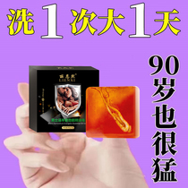 (for mens special soap‼️follow the stone‼️more‼️) mens masturbin Chinese herbal medicine body lotion and soothing muscle