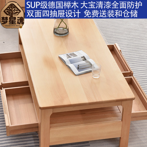 客厅榉木全实木茶几边几组合家用中古风北欧高级木头泡茶一体桌 - 图0