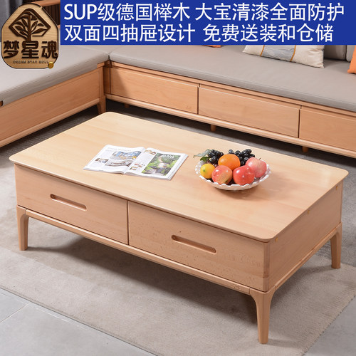 客厅榉木全实木茶几边几组合家用中古风北欧高级木头泡茶一体桌 - 图1