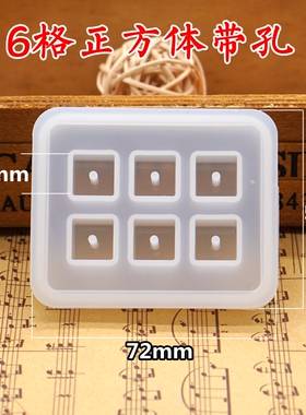 diy模具项链正方体珠子
