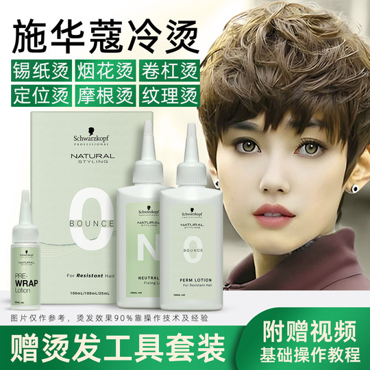 Morgan perm texture perm wool roll firework perm tin foil perm