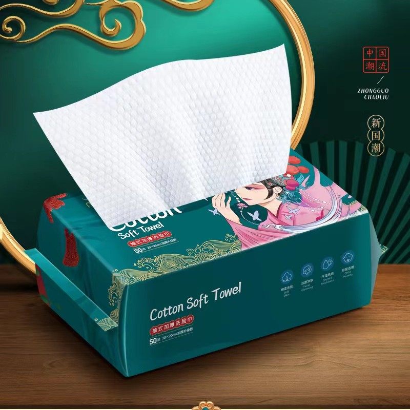 芈奈儿国潮洗脸巾一次性亲肤柔巾抽取式压缩毛巾加厚大洁面珍珠纹,淘宝优惠券,粉丝福利购,淘宝优惠卷