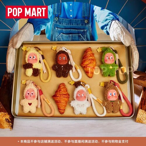 POP MART泡泡玛特星星人美味时刻系列现烤小饼干毛绒礼物盲盒挂件 - 图0