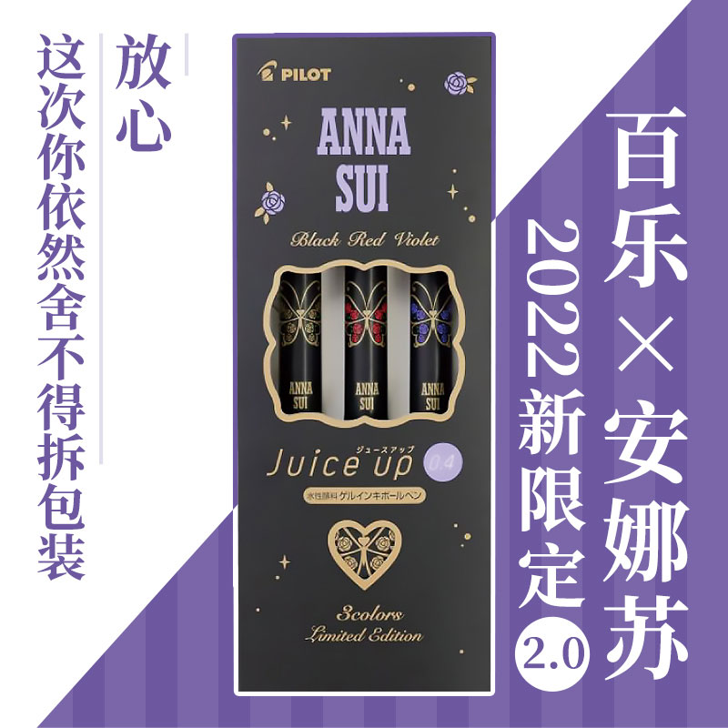 安娜苏联名日本PILOT百乐Juice Up果汁笔按动速干中性笔20s4学生用diy手帐专用0.5彩色水笔金属啫喱0.4mm - 图1