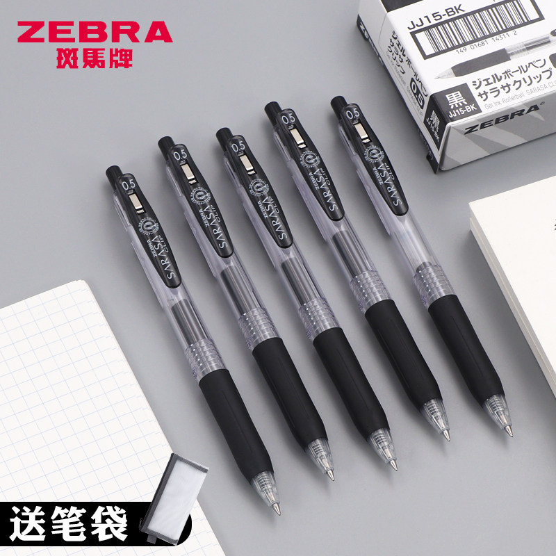 日本ZEBRA斑马JJ15按动中性笔SARASA学霸刷题黑色笔碳素笔学生用考试专用水笔0.5日系开学进口文具用品套装_虎窝淘