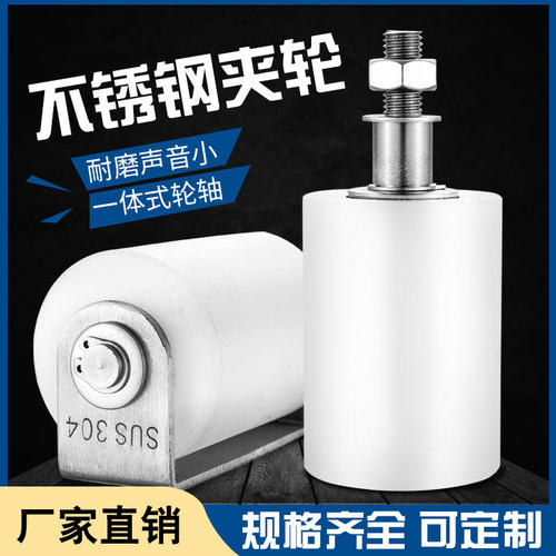 304不锈钢尼龙滑轮轴承平移门夹轮导向滚轮吊轮定位上轮靠轮耐磨 - 图0