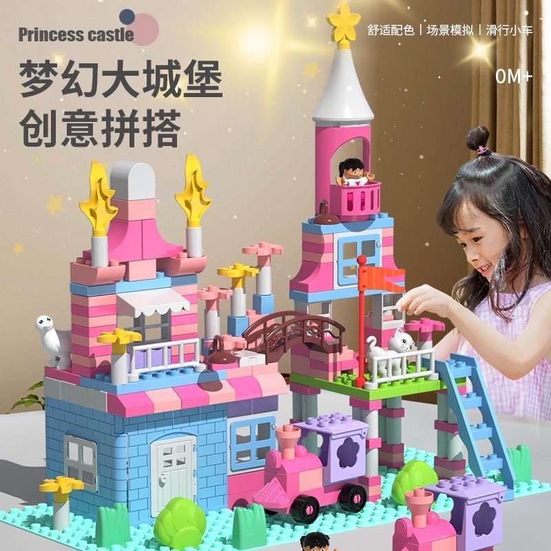 儿童大颗粒积木桌益智拼图3到6岁拼装玩具男女孩启蒙早教公主城堡,淘宝优惠券,粉丝福利购,淘宝优惠卷