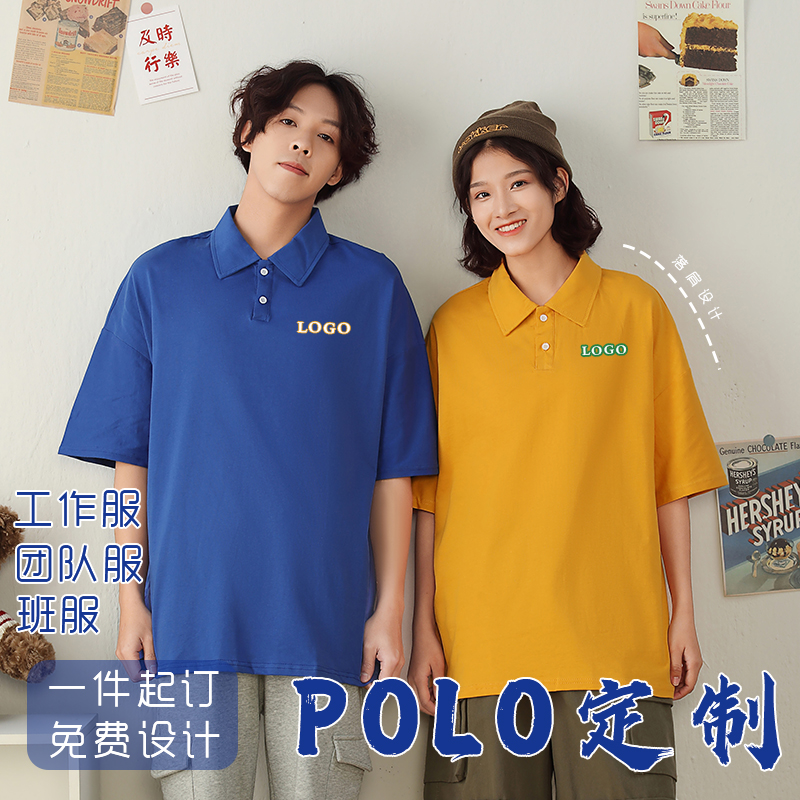 班服定制polo衫印字logo工作服纯棉短袖同学聚会服diyt恤工衣订做