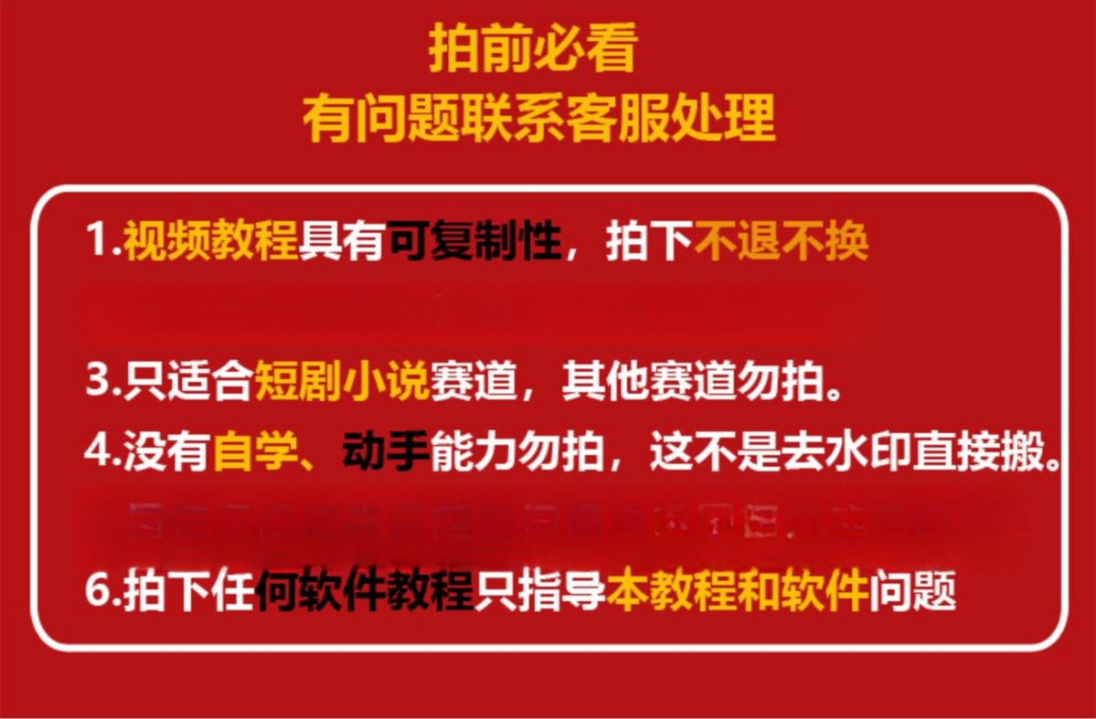 抖音短剧教程授权pr全自动剪辑黑科技去重搬运过原创小说安卓电脑-图0