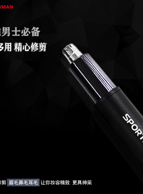 电动鼻毛修理器鼻毛器修鼻毛神器剪刀充电修眉刀刮剃毛体毛修剪器