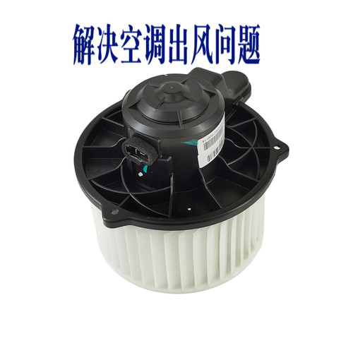 适配长安新逸动CS75睿骋CC欧尚A800科赛科尚CS55空调暖风鼓风电机 - 图1