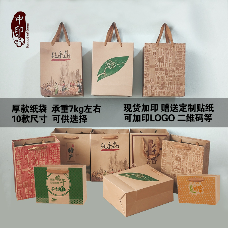 加厚牛皮纸手提袋烟酒袋外卖打包袋特产礼品袋茶叶包装礼盒袋定制 - 图2