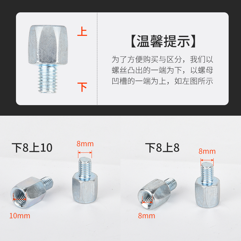电动摩托车反光镜转换螺丝电动车后视镜增高10mm转8mm正丝转接头 - 图0