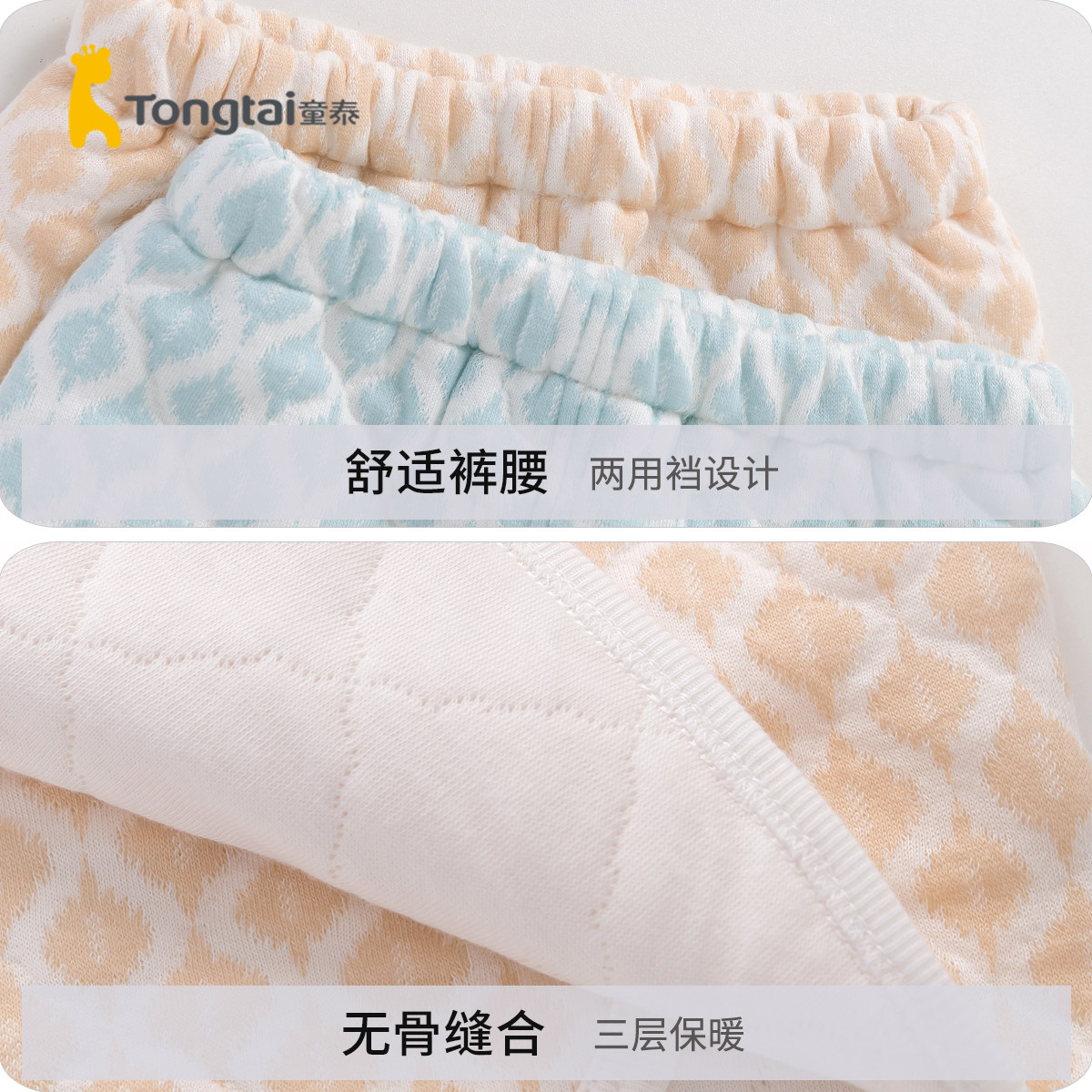 童泰婴儿三层保暖空气棉系带和服新生儿加厚秋冬季内衣套装0-3月,淘宝优惠券,粉丝福利购,淘宝优惠卷