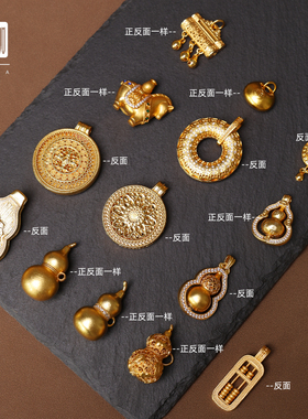 金店同款吊坠葫芦算盘八宝罗盘