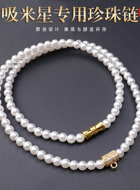 吸米星锁骨链珍珠贝微镶钻链