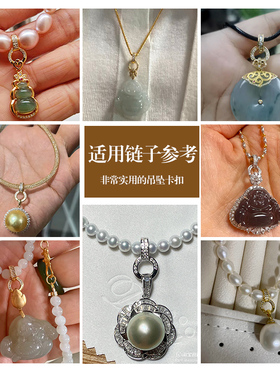 泰伽链接扣配件多用吊坠扣头