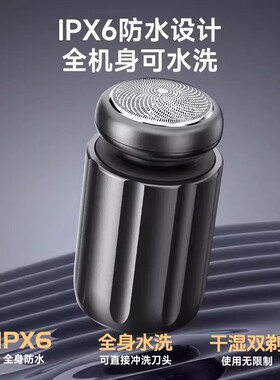 德国剃须刀电动男士迷你便携胡须刀2025新款刮胡刀便携式刮脸刀