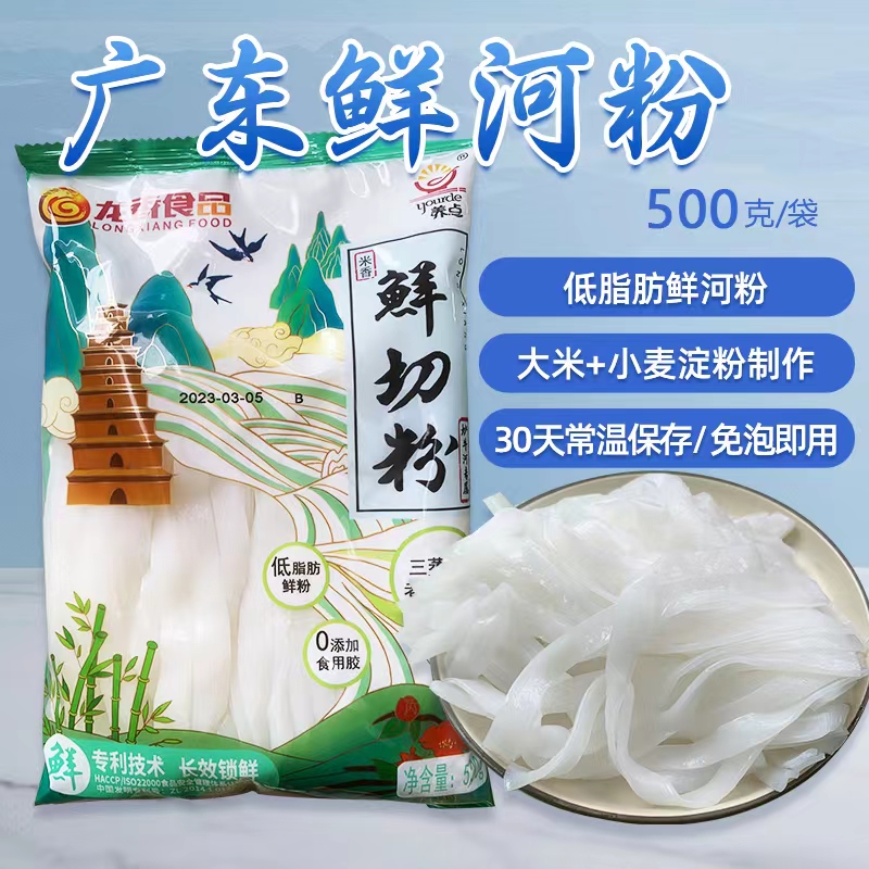 正宗广东鲜河粉5斤装商用宽湿河粉炒河粉鲜切河粉1斤家用厂家直销 - 图2