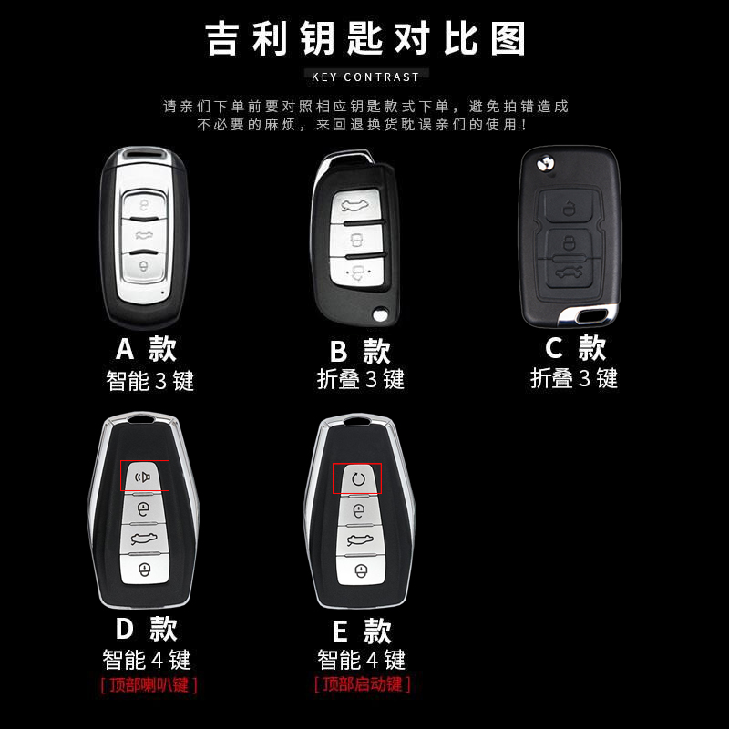 适用于吉利帝豪钥匙套缤越星越L博越星瑞帝豪GS远景X6 x3汽车包扣 - 图0