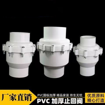 110PVC check valve anti-return water deodorant anti-backstop valve check valve under water pipe blow-off pipe