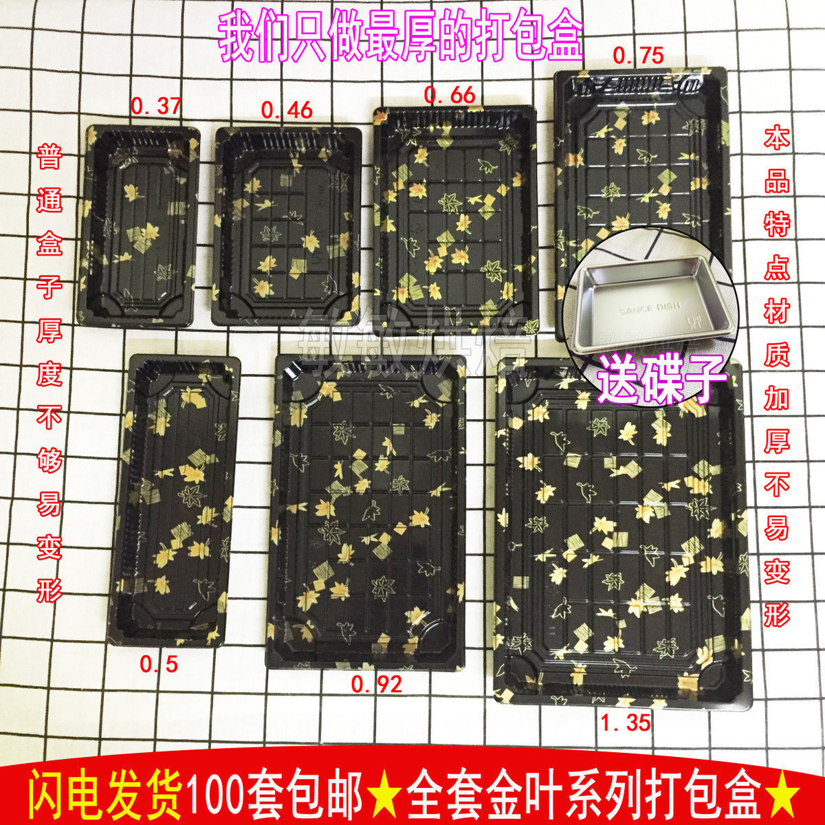 寿司包装盒印花打包盒金叶商用摆摊一次性日式塑料外卖三文鱼刺身 - 图0