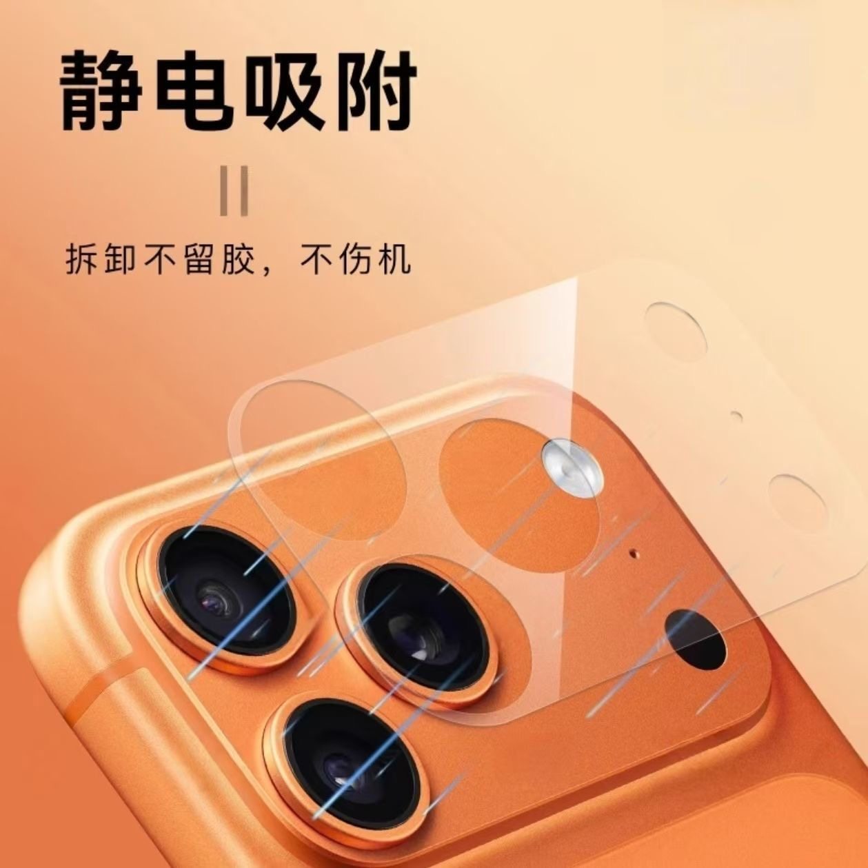 适用苹果17Promax镜头膜iPhone17Pro手机相机底座防刮保护膜后背摄像头模块全包一体防摔新款磨砂底座软膜,淘宝优惠券,粉丝福利购,淘宝优惠卷