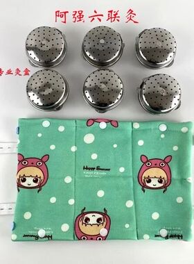 阿强六联家用面积热量随身灸
