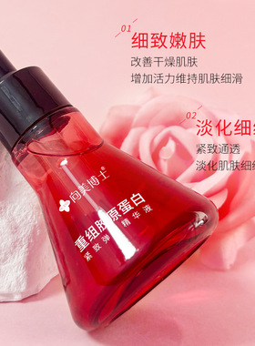 重组胶原蛋白紧致弹润精华液补水保湿滋润肌肤淡化细纹嫩肤精华液