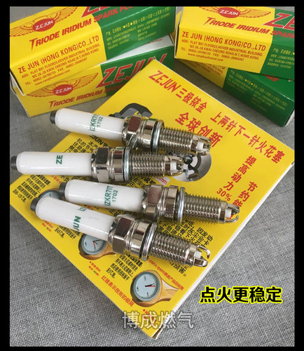 三级天然气专用火花塞油气两用适配新捷达新桑坦纳朗逸cng火花塞 - 图3