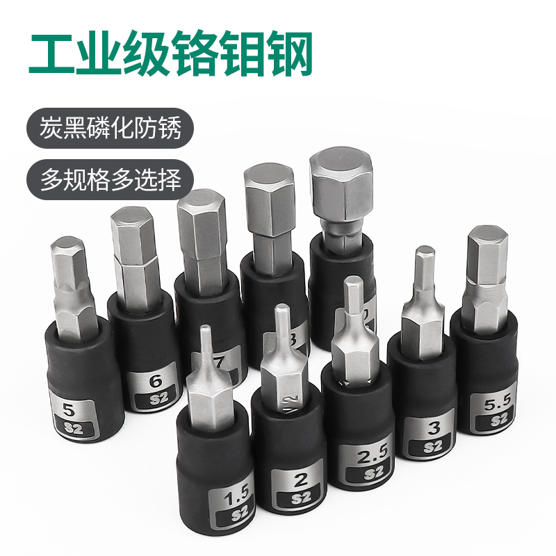 开拓1/4小飞内六角套筒1.5-10mm内6角套装汽修工具配件旋具套筒头