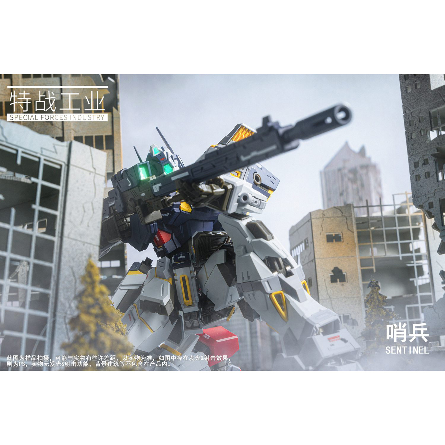 预定特战工业 1/100哨兵合金成品骨架国创机甲拼装模型-图2