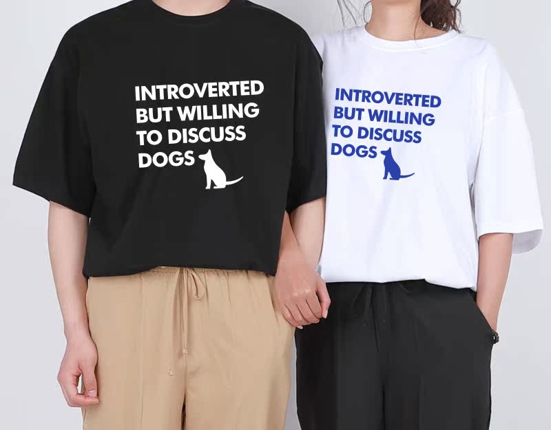 introverted but willing to discuss dogs 短袖T恤男纯棉情侣装 - 图1