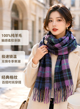 冬季英伦格纹纯羊毛披肩围巾女