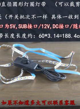 流水摆件灯圈配件灯带更换灯