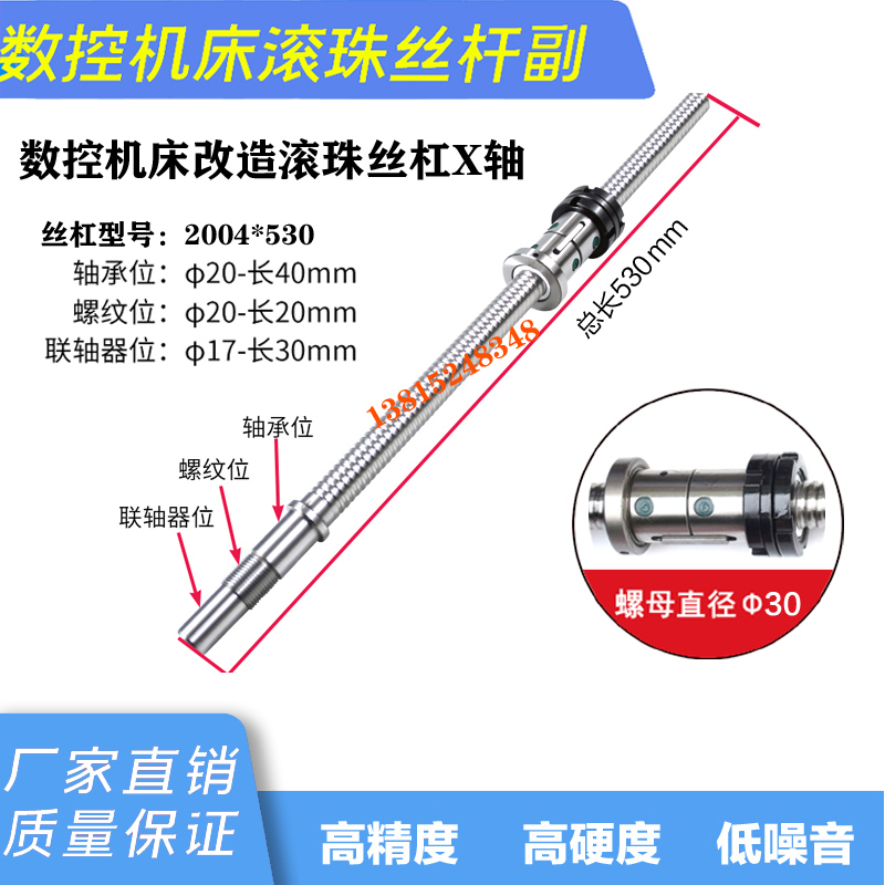 高精密滚珠丝杠磨制丝杆研磨丝杠FL2004/4006/5006X轴Z轴丝杆螺母-图0