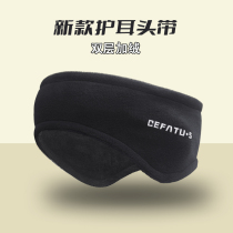 Ear protection headband with male and female winter running warmth antifreeze ear cover windproof new anti-chill cap ear cover Sub-forehead wind-proof