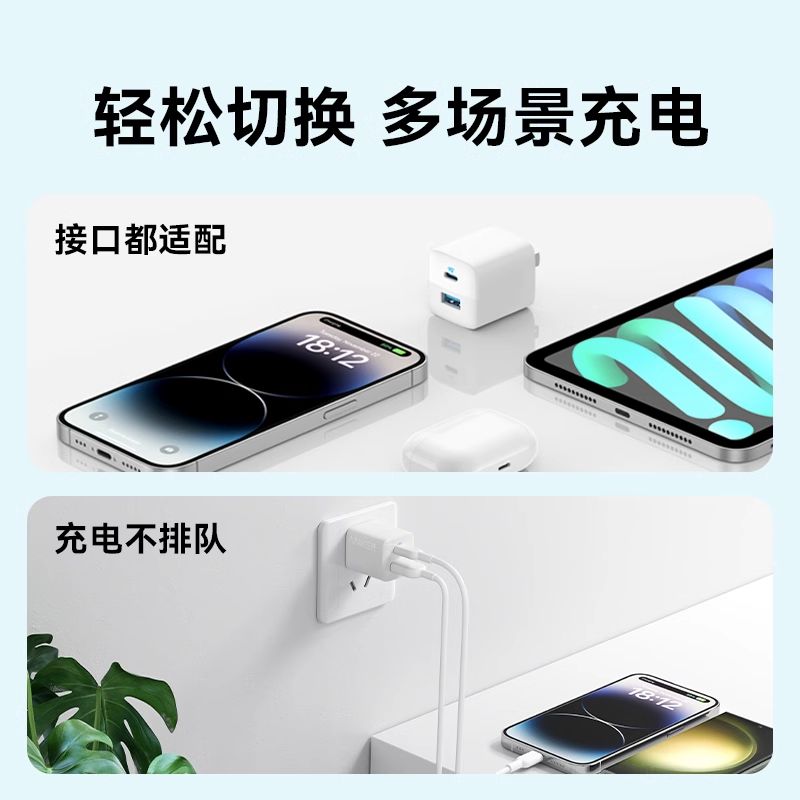 Anker安克33W双口快充充电器可折叠手机通用充电头插头多口适用iPhone15Promax苹果14Pro 13 12平板iPad - 图2