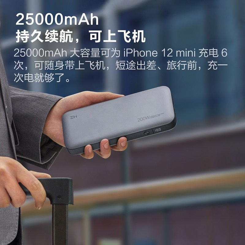 ZMI 20号移动电源25000大容量PD快充适用小米14 MIX4笔记本Mac - 图3