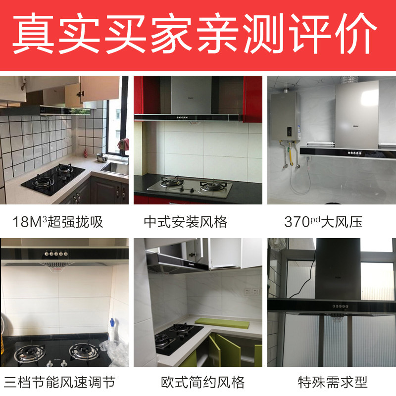  群勇电器烟灶消套装