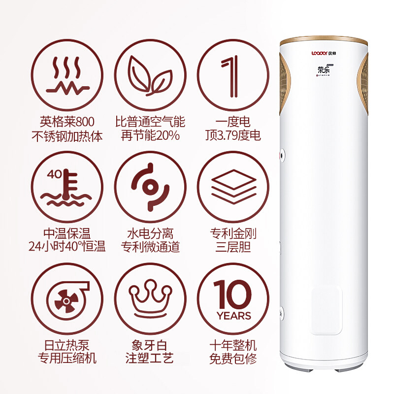 海尔出品leader /统帅空气能热水器 群勇电器空气源热泵热水器