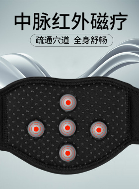远红外自发热磁疗中脉