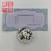 2024 Panda Silver coin 30 gr 24 years Panda Silver coin 30 gr silver cat with specification
