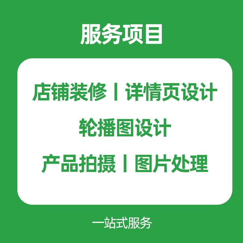 东边微信小程序店铺装修设计个人企业微信开店主图详情页海报美工