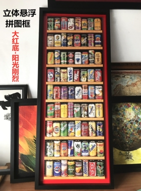 2000片汽水罐拼图框易拉罐雷诺瓦