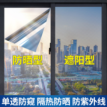 Thermal Insulation Film Glazing Anti-Peering Film Shading Stickers Yang Light House Sunscreen Sunshield Windows One-way Claimer Privacy