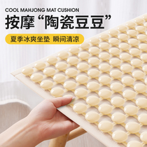 (Massage Ceramic Bean) Summer mat Mat Fart Cushion Office For Long Sitting Summer Breathable Non-slip Ice Cold Chair Cushion